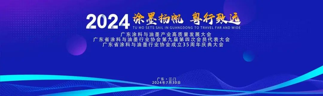 圣美伦艺术涂料 | 昊特建材荣获“广东涂料35年科技创新示范企业”(图1)